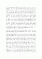 [정책실패]바다이야기에서 보여주는 정책실패의미와 향후 대책 4페이지
