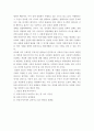 [정책실패]바다이야기에서 보여주는 정책실패의미와 향후 대책 5페이지