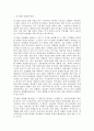 공기업 요약(시험족보) 1페이지