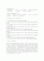 공기업 요약(시험족보) 3페이지