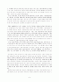 외모지상주의 4페이지