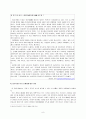 외모지상주의 9페이지