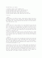 경찰행정 체포(逮捕,Arrest)술 7페이지