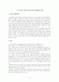 정보보호법 - 온라인상의 저작권 3페이지