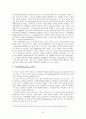 정보보호법 - 온라인상의 저작권 6페이지
