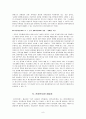 정보보호법 - 온라인상의 저작권 8페이지