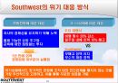 사우스웨스트사의 조직개발과 성공 사례 22페이지