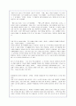 카네기 인간관계론에 대한 독후감 및 서평(A+자료) 7페이지