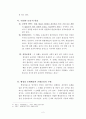 재산권 제한과 침해에 따른 보상문제에 대하여 설명  하라 3페이지