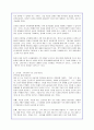 빌게이츠의 '생각의 속도'에 대한 독후감 및 서평(A+감상문) 4페이지