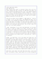 빌게이츠의 '생각의 속도'에 대한 독후감 및 서평(A+감상문) 10페이지