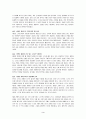 [책요약]기획의 99%는 컨셉이다(탁정언 지음) 3페이지