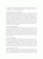[책요약]기획의 99%는 컨셉이다(탁정언 지음) 4페이지