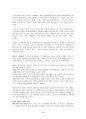 [책요약]미래를 경영하라(톰 피터스 지음) 6페이지