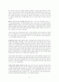 [책요약]미래를 경영하라(톰 피터스 지음) 7페이지