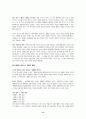 [책요약]미래를 경영하라(톰 피터스 지음) 14페이지