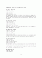 [책요약]미래를 경영하라(톰 피터스 지음) 15페이지