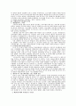 독일제국의 성립과정과 제국주의에 대하여 2페이지