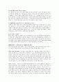 (책요약)블루오션전략 (김위찬ㆍ르네 마보안 지음) 8페이지