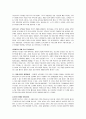 (책요약)블루오션전략 (김위찬ㆍ르네 마보안 지음) 12페이지