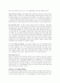 (책요약)블루오션전략 (김위찬ㆍ르네 마보안 지음) 13페이지