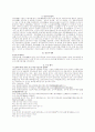 중국 청도에 대하여 9페이지