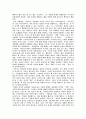 자본주의 이후의 사회 - 피트 드러커 4페이지