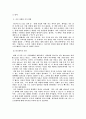 자본주의 이후의 사회 - 피트 드러커 5페이지