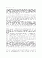 자본주의 이후의 사회 - 피트 드러커 6페이지