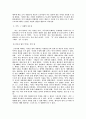 자본주의 이후의 사회 - 피트 드러커 7페이지