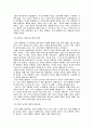자본주의 이후의 사회 - 피트 드러커 10페이지