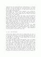자본주의 이후의 사회 - 피트 드러커 11페이지
