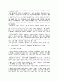 자본주의 이후의 사회 - 피트 드러커 12페이지