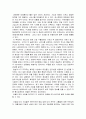 블루오션 전략을 읽고 4페이지
