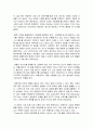 블루오션 전략을 읽고 5페이지