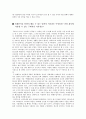 P&G의 러시아 마케팅 성공 사례분석 6페이지