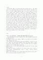 오피러스 마케팅 사례분석 7페이지