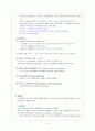 Case Study:심근경색증 5페이지