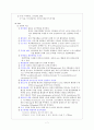 Case Study:심근경색증 7페이지