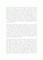 협상의 법칙을 읽고 2페이지