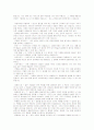 협상의 법칙을 읽고 3페이지