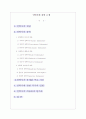 안락사에 관한 논쟁 1페이지