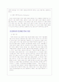 안락사에 관한 논쟁 4페이지