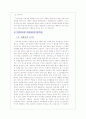 안락사에 관한 논쟁 7페이지