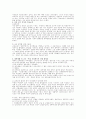성인여성교육에 대하여 2페이지