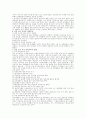성인여성교육에 대하여 3페이지