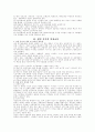 성인여성교육에 대하여 4페이지