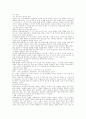성인여성교육에 대하여 5페이지