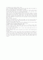성인여성교육에 대하여 9페이지