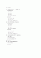 [경영]도요타와 GE의 조직구조 및 리더십 분석 2페이지
